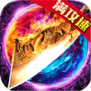 传奇新服黑影